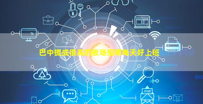 滨州夜总会招聘