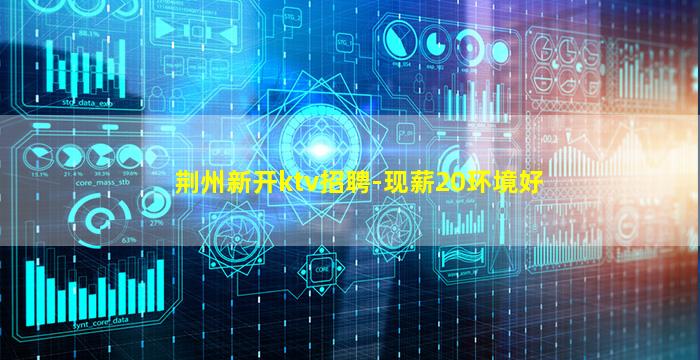 平凉KTV招聘